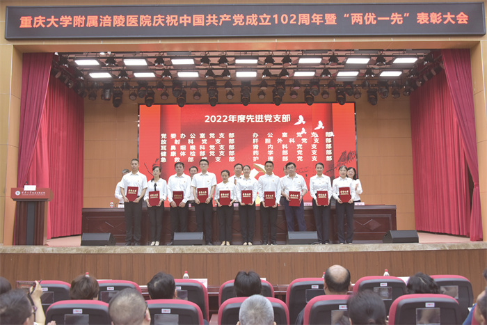 2 重慶大學附屬涪陵醫(yī)院慶“七一”(半版(218484)-20230703090214.jpg