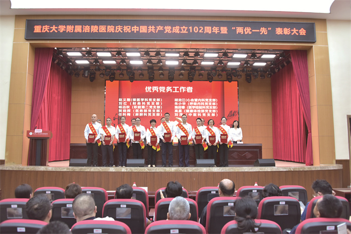 2 重慶大學附屬涪陵醫(yī)院慶“七一”(半版(218490)-20230703090230.jpg
