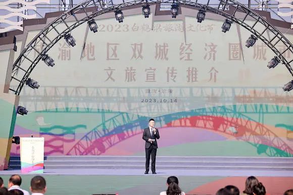成渝地區(qū)雙城經(jīng)濟(jì)圈城市文旅推介活動現(xiàn)場。涪陵區(qū)文旅委供圖 華龍網(wǎng)發(fā).jpg