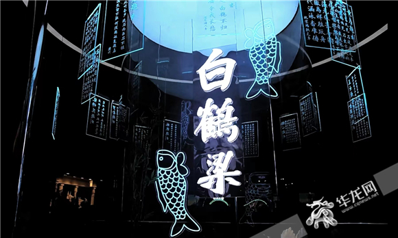 白鶴梁形象宣傳.jpg