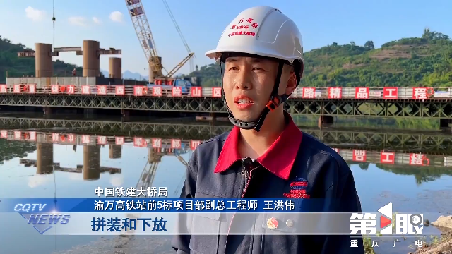 涪陵加快推進(jìn)重點(diǎn)工程建設(shè) 完成渝萬高鐵渠溪河雙線特大橋節(jié)點(diǎn)性目標(biāo)2.png