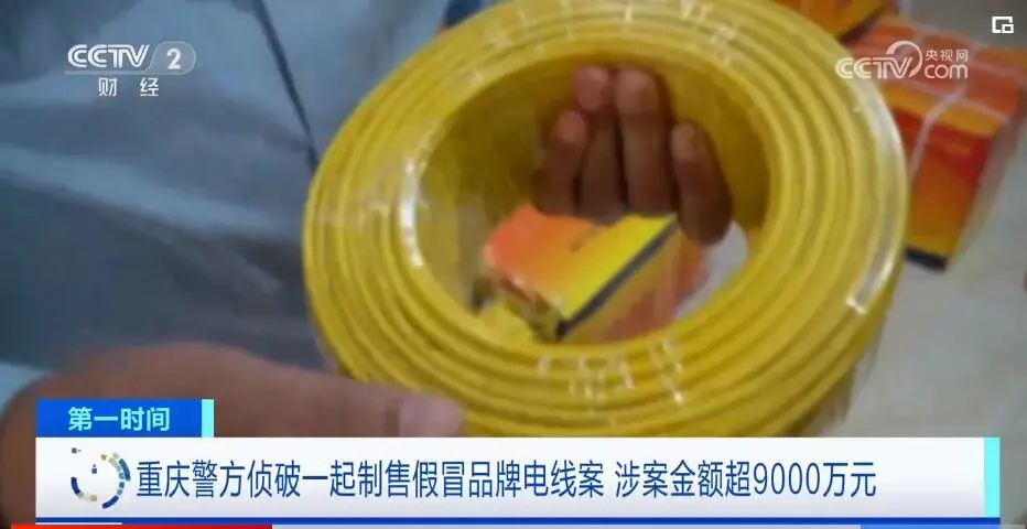涪陵警方偵破一起制售假冒品牌電線案 涉案金額超9000萬元1.jpg