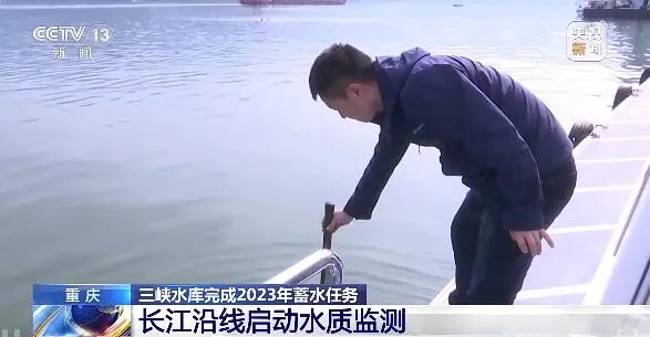 三峽水庫(kù)完成2023年蓄水任務(wù) 長(zhǎng)江涪陵段水質(zhì)PH值基本保持穩(wěn)定1.jpg